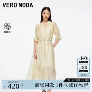 Vero 含萊賽爾腰帶真兩件長(zhǎng)裙32526Z010 新款 Moda連衣裙2025夏季