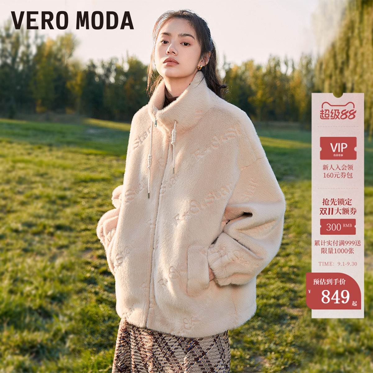 VeroModa仿皮草毛绒外套女图片