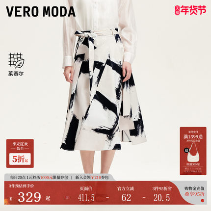 Vero Moda半身裙女2025夏季新款腰带设计拼色印花半身裙325216031