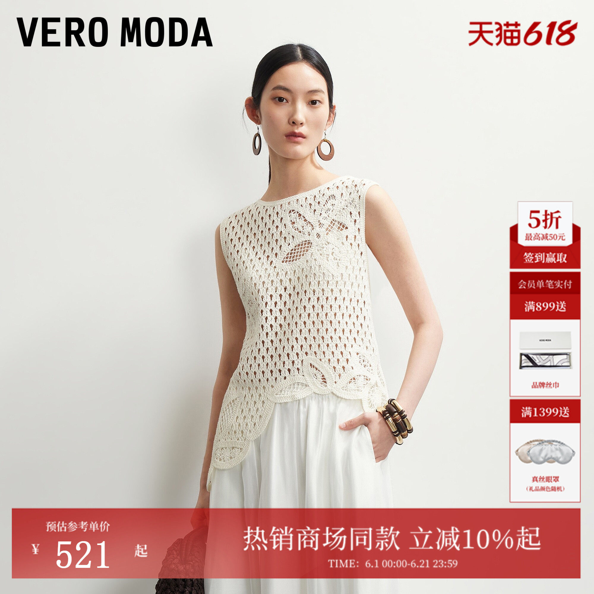 Vero Moda针织衫女2026夏季新款纯棉镂空钩花上衣法式326245017