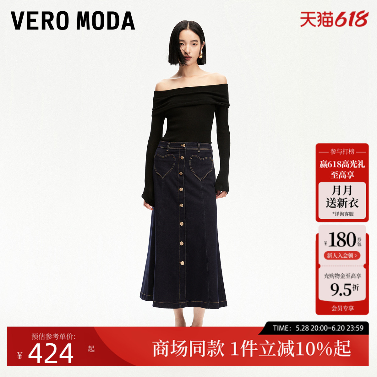 Vero Moda半身裙24秋季新款高腰A字元气中长款牛仔半裙324337014