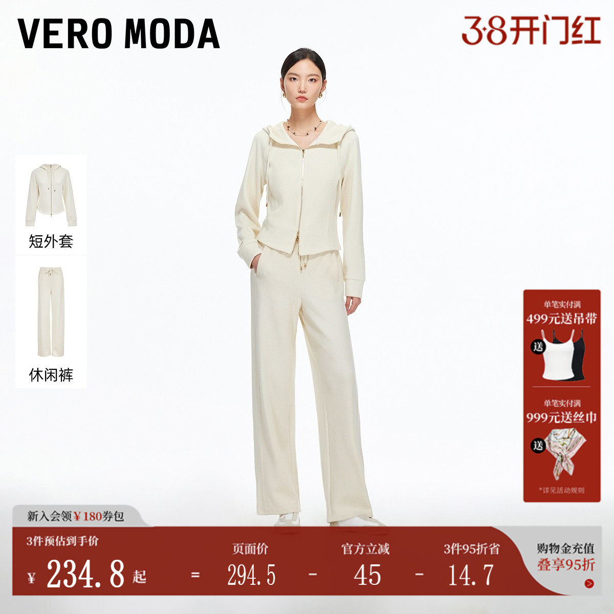 Vero Moda套装女2025冬新款cleanfit连帽拉链短款上衣3254J9001