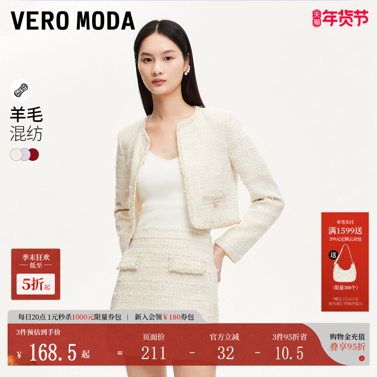 Vero Moda套装秋冬圆领编织亮丝小香风外套显瘦短裙3243