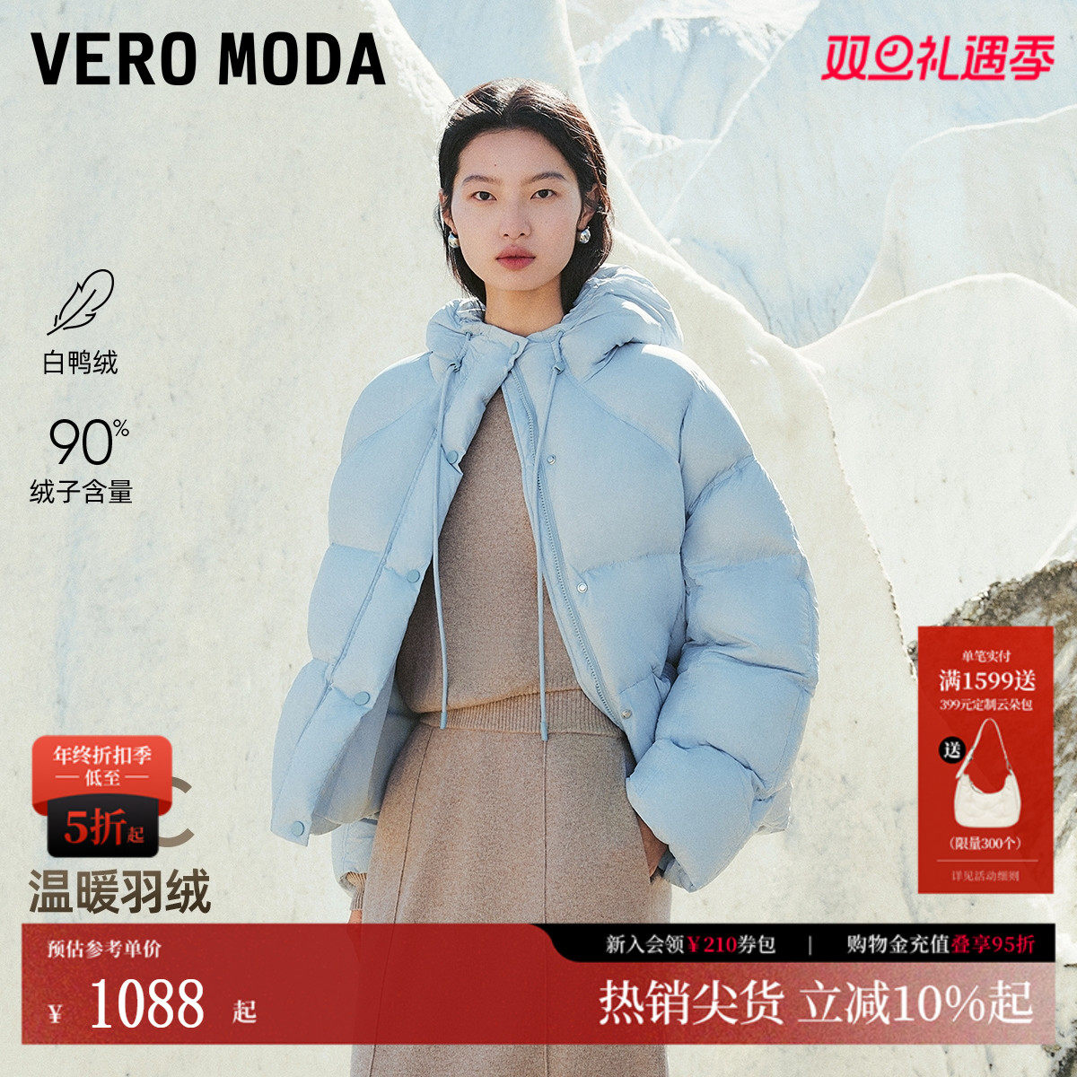 VeroModa90白鸭绒羽绒服