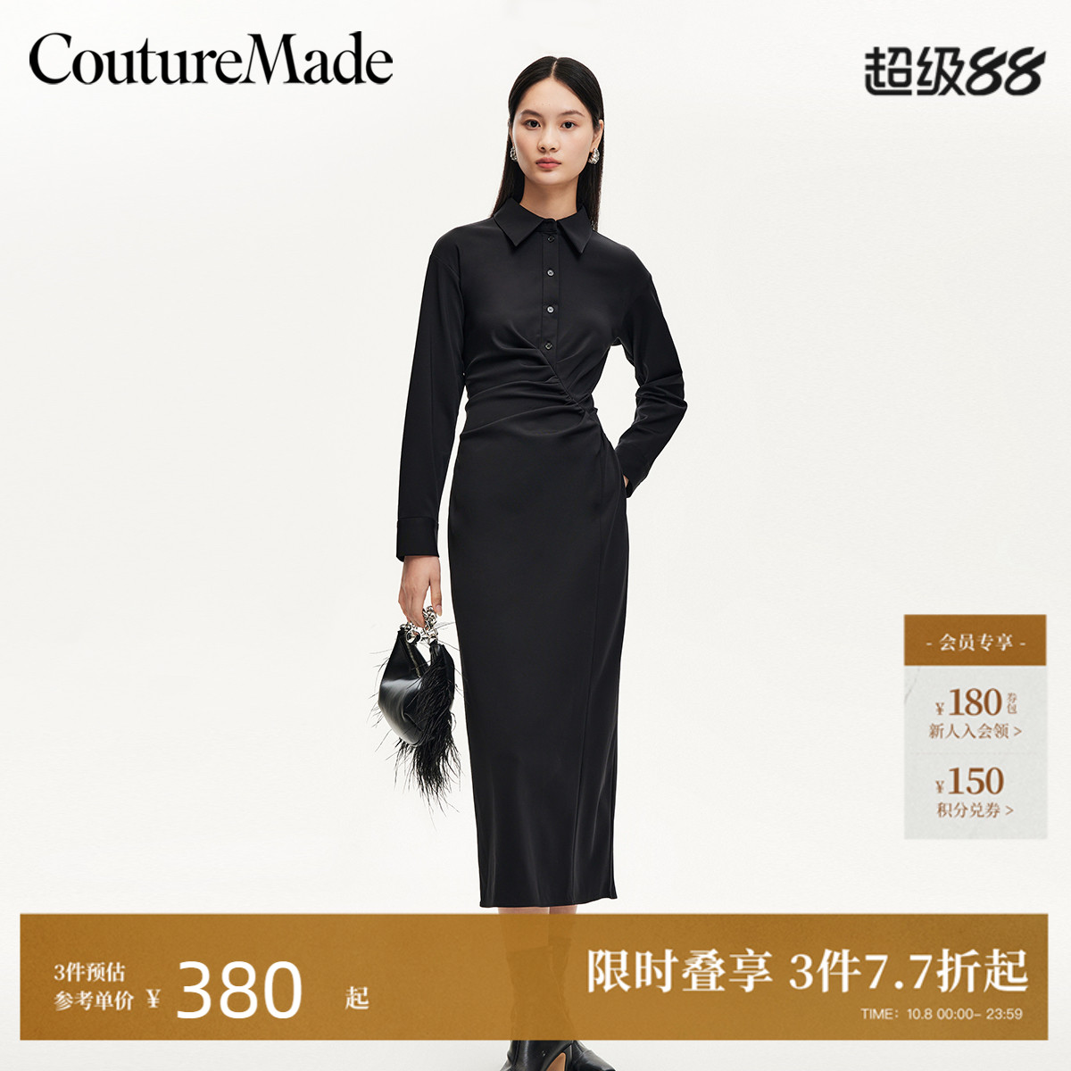 CoutureMade捏褶收腰连衣裙