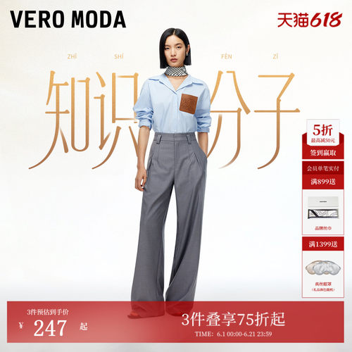 VeroModa高腰纯色休闲裤
