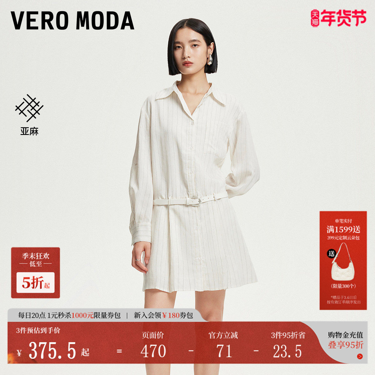 Vero Moda连体裤女2025夏季新款腰带设计时尚百褶含亚麻
