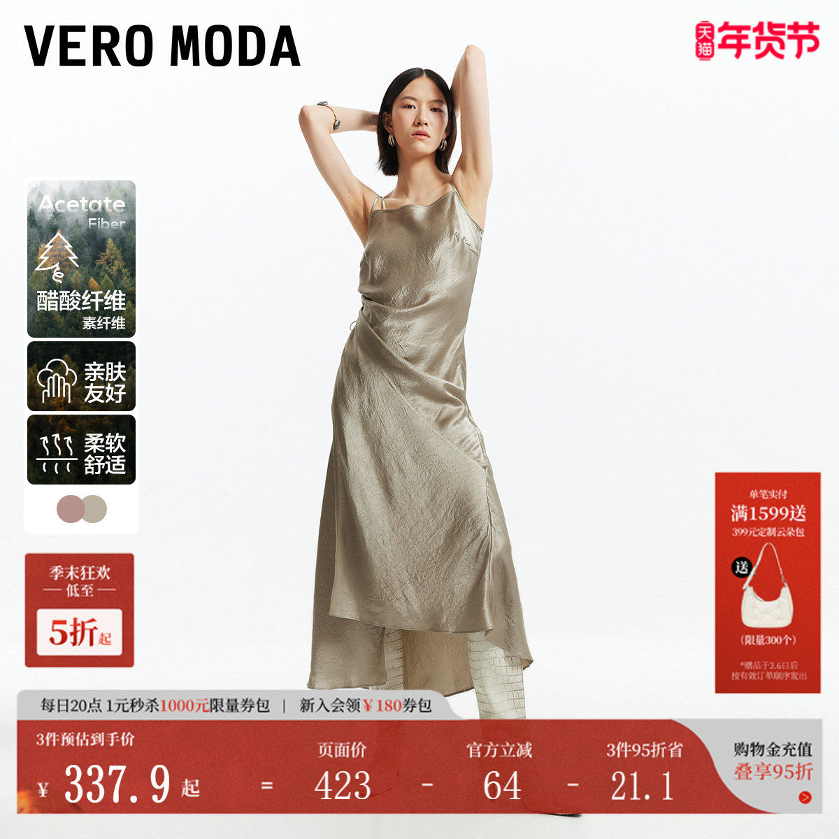 Vero Moda吊带连衣裙秋冬系带长裙光泽感面料含醋纤3243