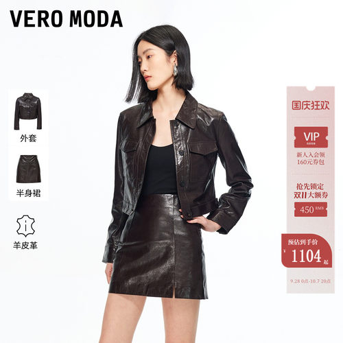 VeroModa羊皮革前贴袋翻领皮衣