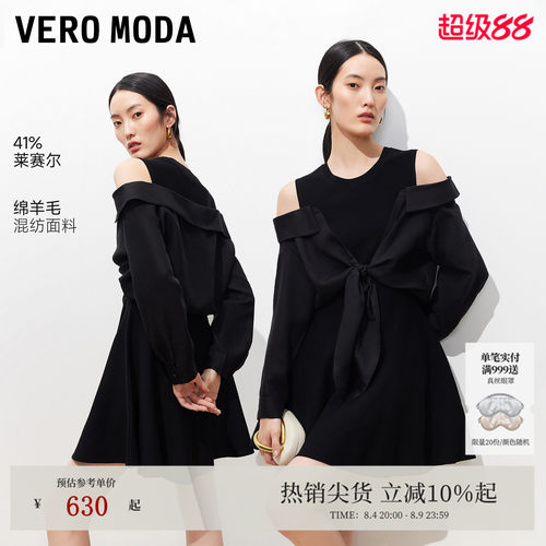 VeroModa连衣裙露肩拼接
