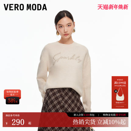 Vero Moda针织衫2025冬季新款字母钉珠宽松圆领软糯亲肤325413035