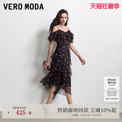 VeroModa连衣裙樱桃印花