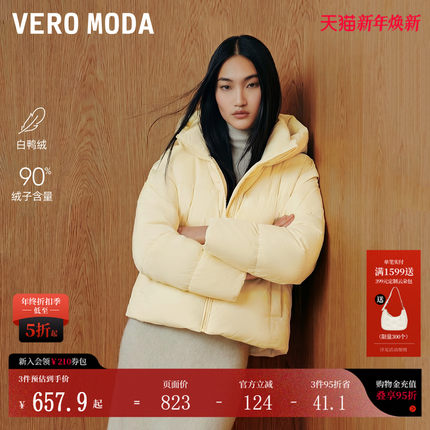 Vero Moda羽绒服女2025冬新款多巴胺风90白鸭绒短款连帽羽绒外套