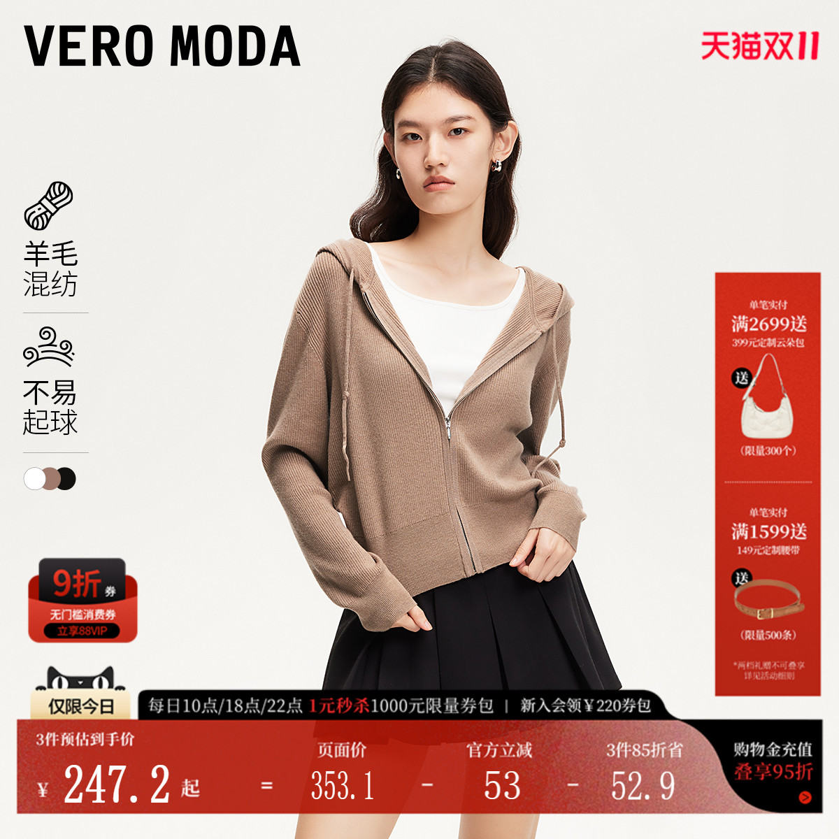 VeroModa竖坑条连帽开衫针织衫