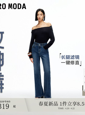 【女神裤】Vero Moda牛仔裤2026春季新款含棉高腰微喇裤cleanfit