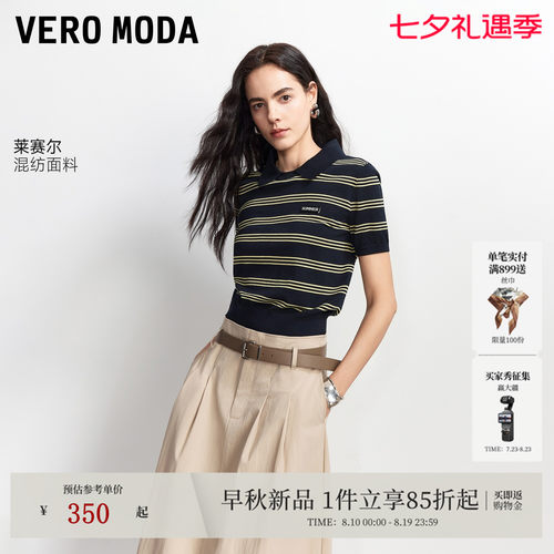 VeroModa针织衫含莱赛尔撞色