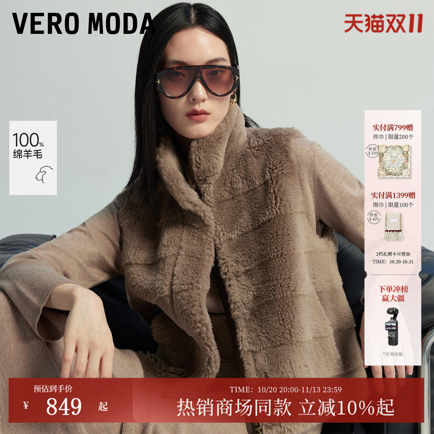 Vero Moda皮草女2026秋季新款纯绵羊毛拉链立领马甲外套