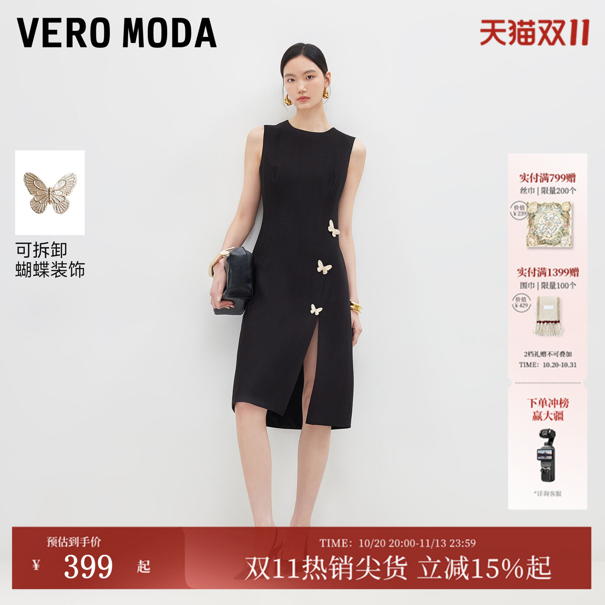 Vero Moda连衣裙2026夏季新款可拆卸蝴蝶装饰前侧开叉收腰中长裙