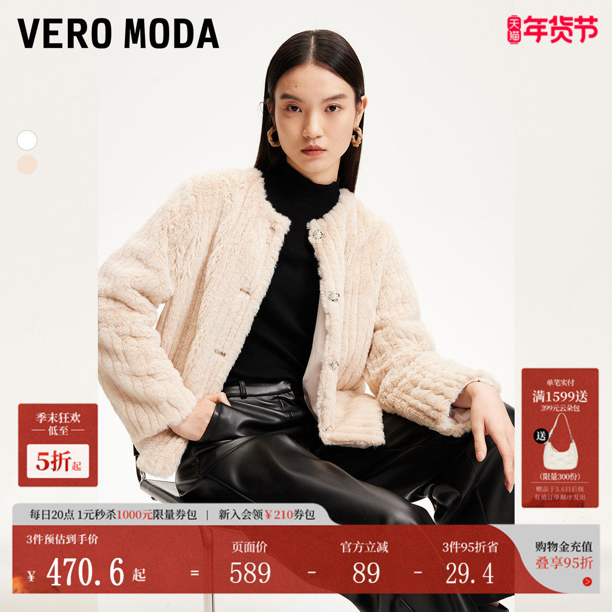 Vero Moda短外套女秋冬仿珍珠纽扣圆领直筒外套气质百搭324309007,女装/女士精品,短外套,淘宝优惠券,粉丝福利购,淘宝优惠卷
