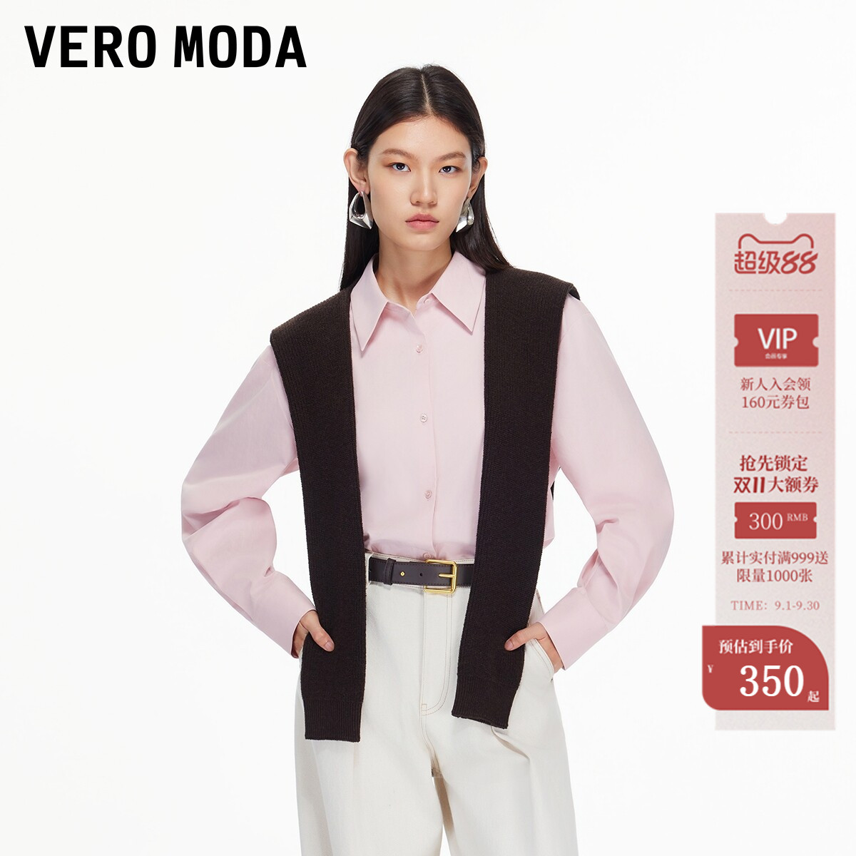 Vero Moda衬衫女2026春季新款可拆卸针织披肩尖领时尚325405005