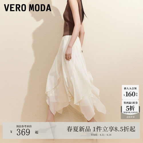VeroModa多层荷叶边半身裙