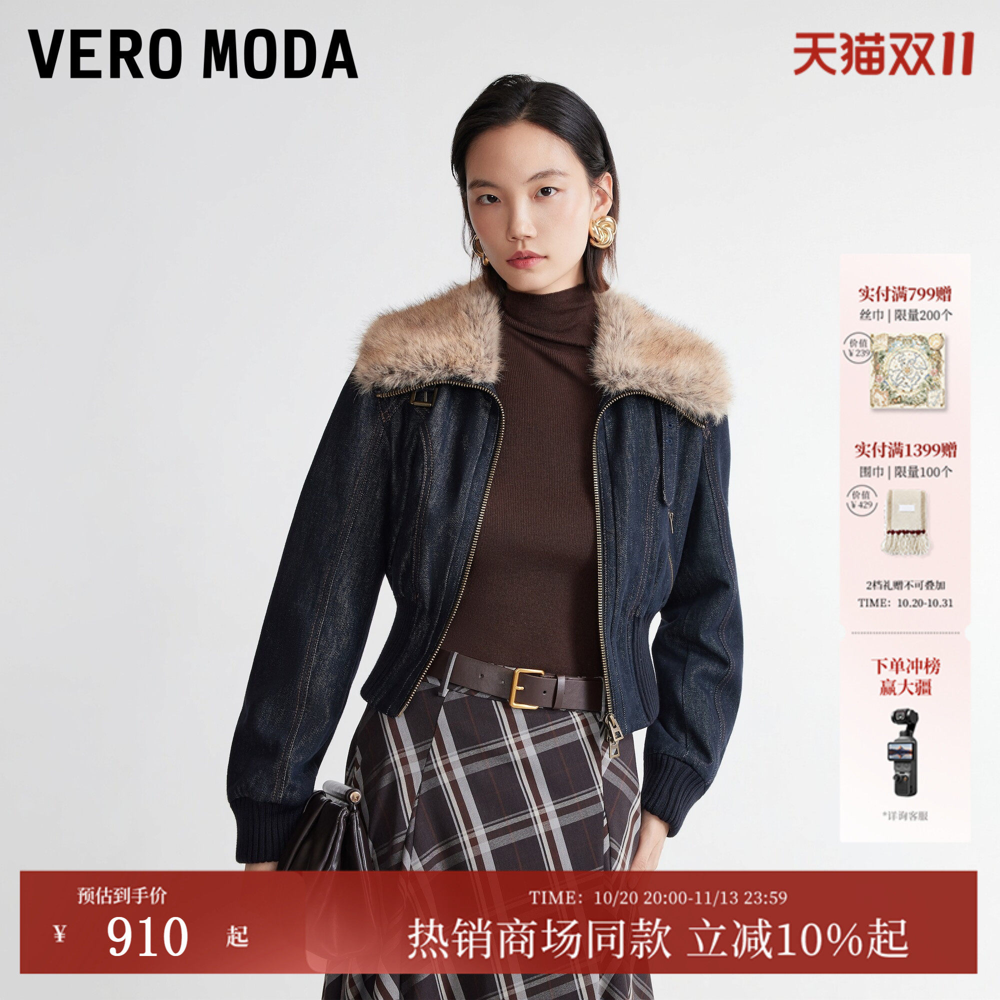 Vero Moda棉服女2026秋冬新款装饰一体毛领立体剪裁上衣326457002