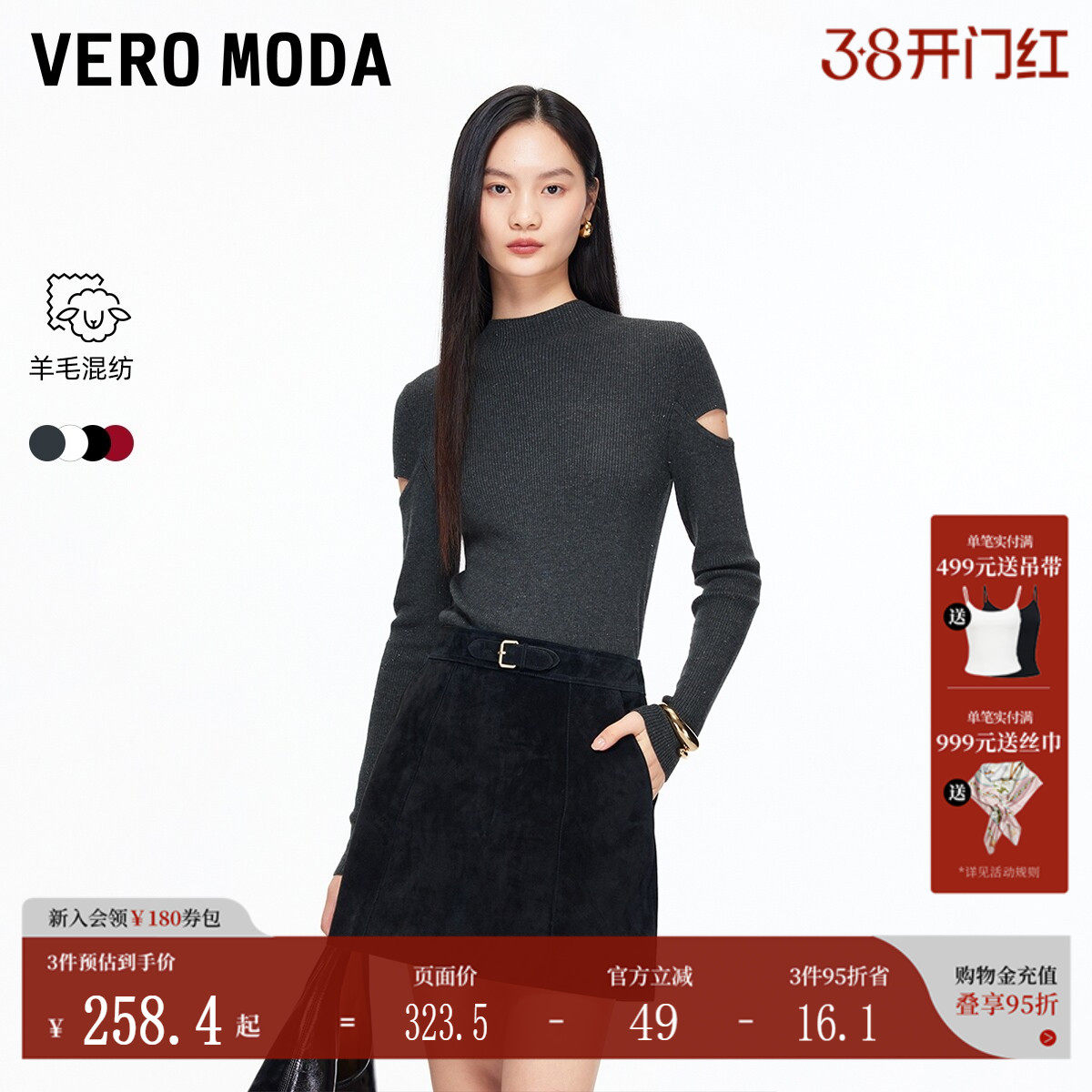 Vero Moda针织衫2025冬季新款半高领含绵羊毛红色毛衣3