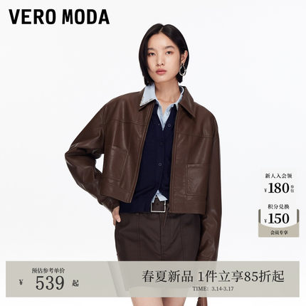 Vero Moda夹克女2026春季新款PU长袖皮衣巴恩风短外套325317002