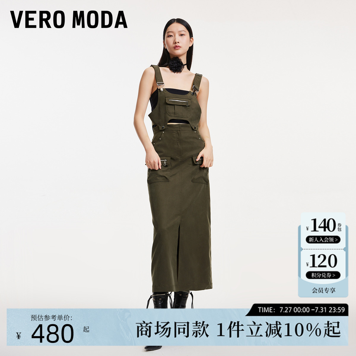 Vero Moda半身裙2025夏季新款休闲百搭纯色工装背带裙3
