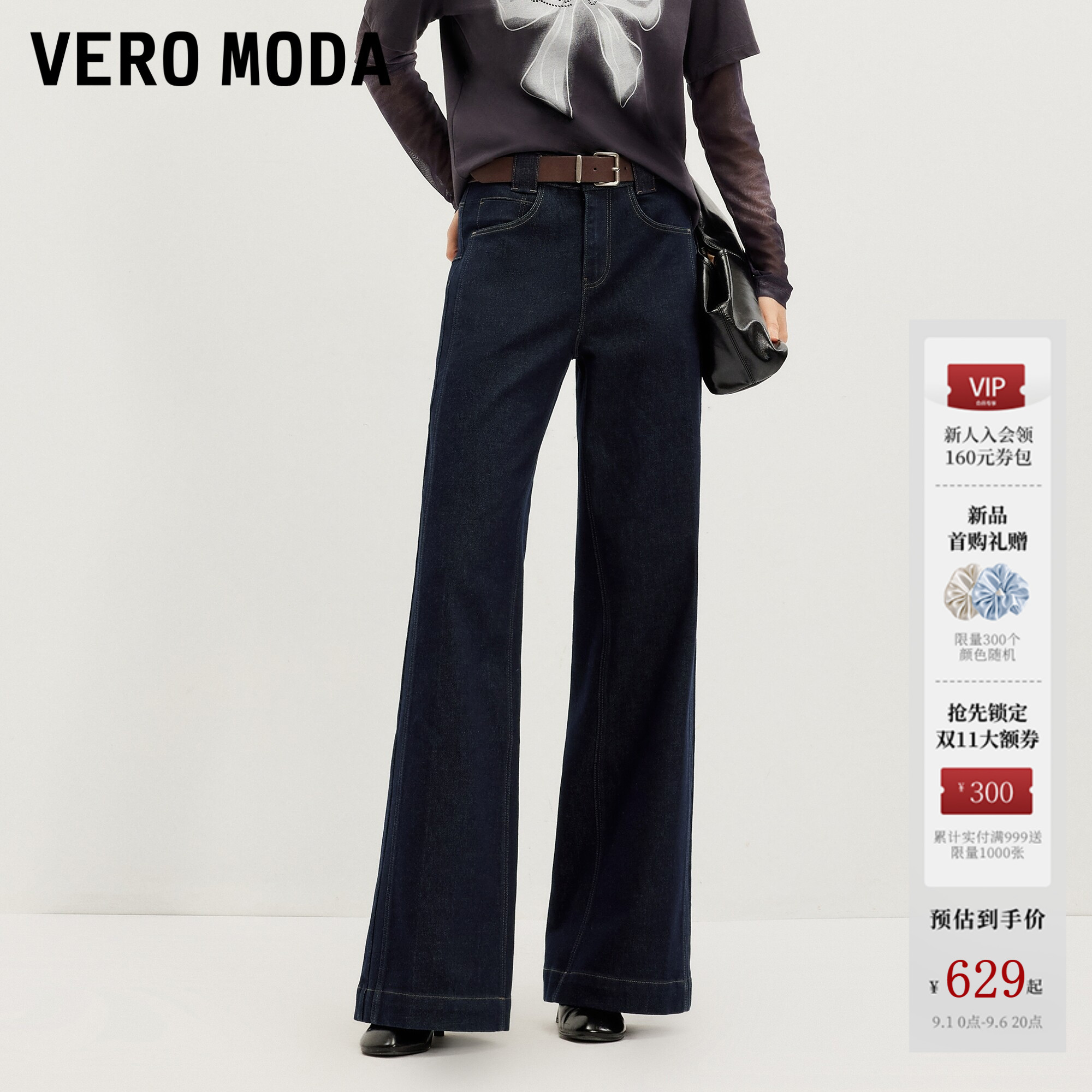 VeroModa牛仔裤可拆卸腰带宽松图片