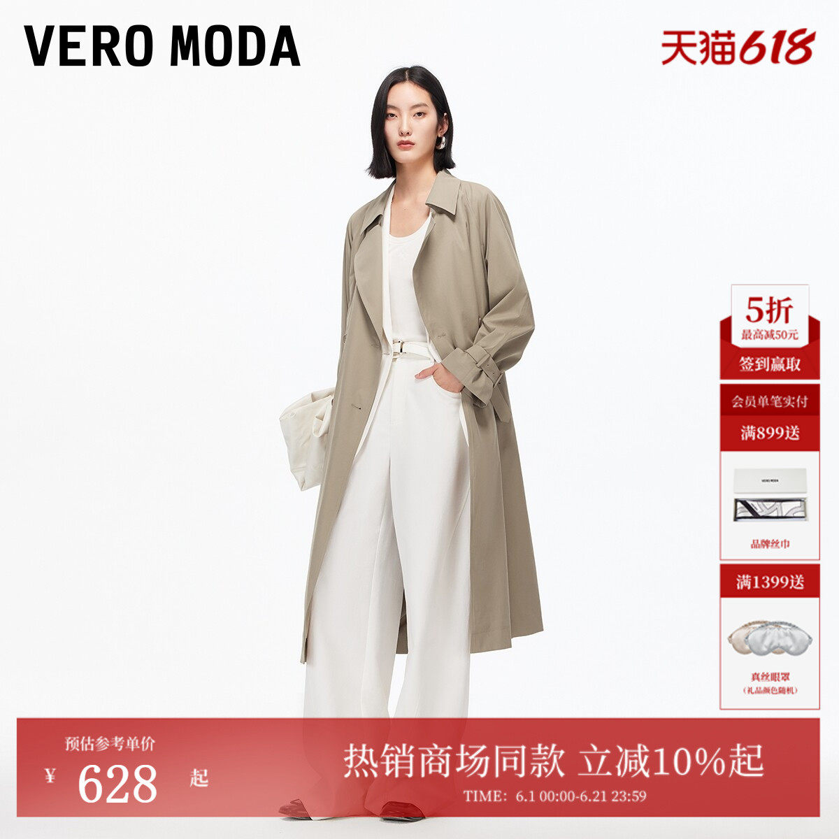 Vero Moda风衣2026春季新款H版开衩底摆巴恩风外套女325421002