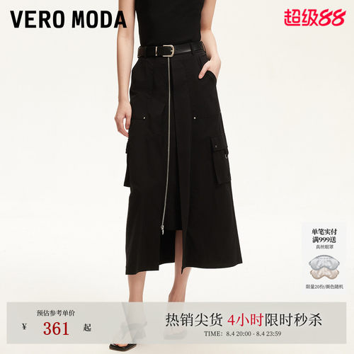 VeroModa铆钉腰带半身裙