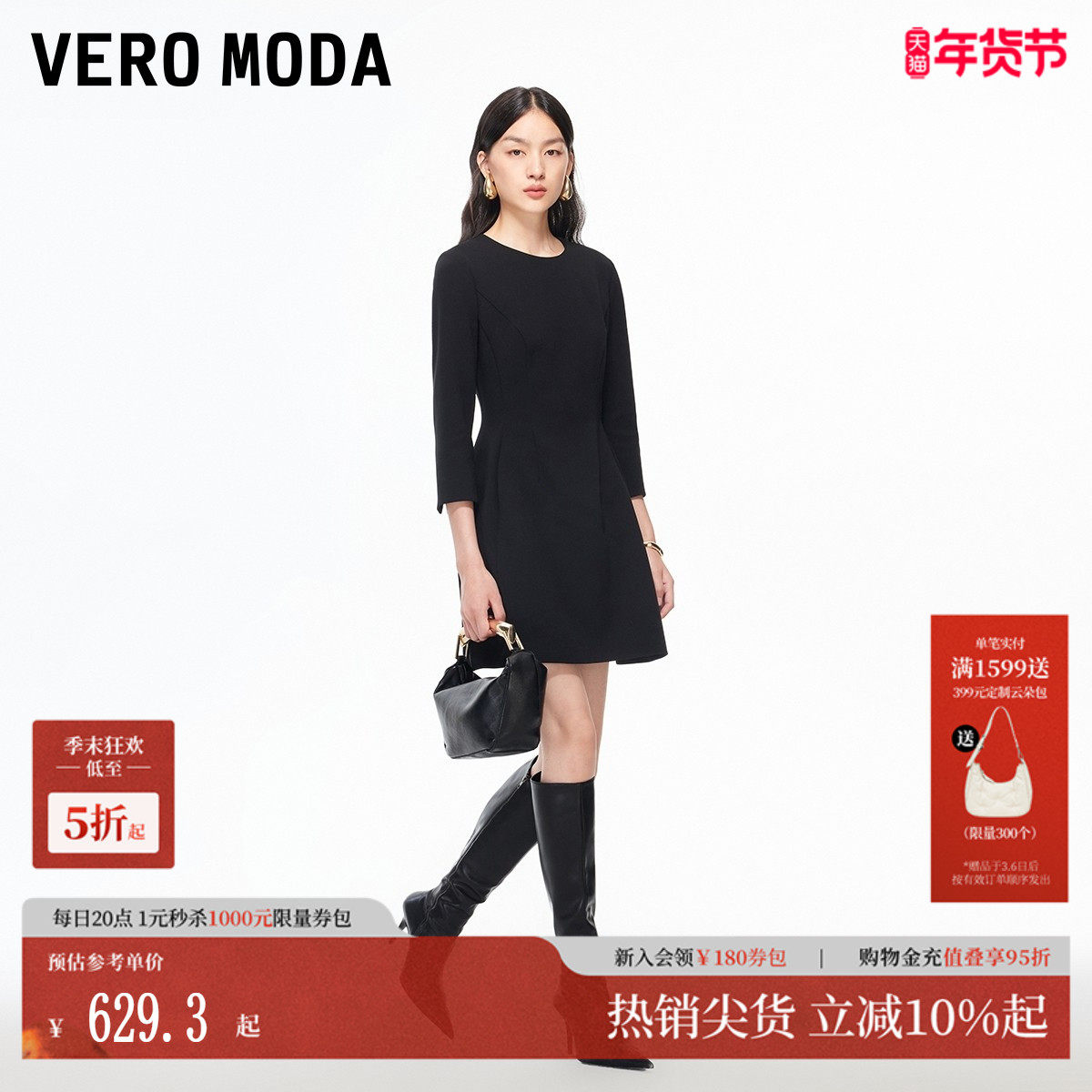 Vero Moda连衣裙2025冬季新款女纯色收腰修身显瘦A摆3