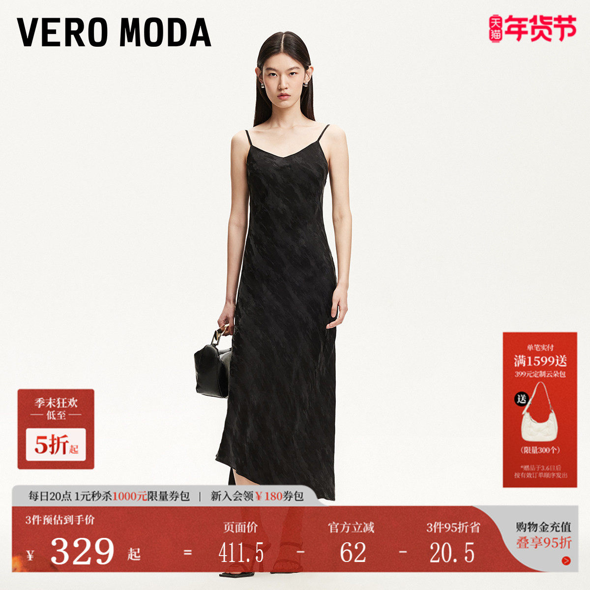 Vero Moda连衣裙2025夏季新款纯色吊带小黑裙再生纤维素