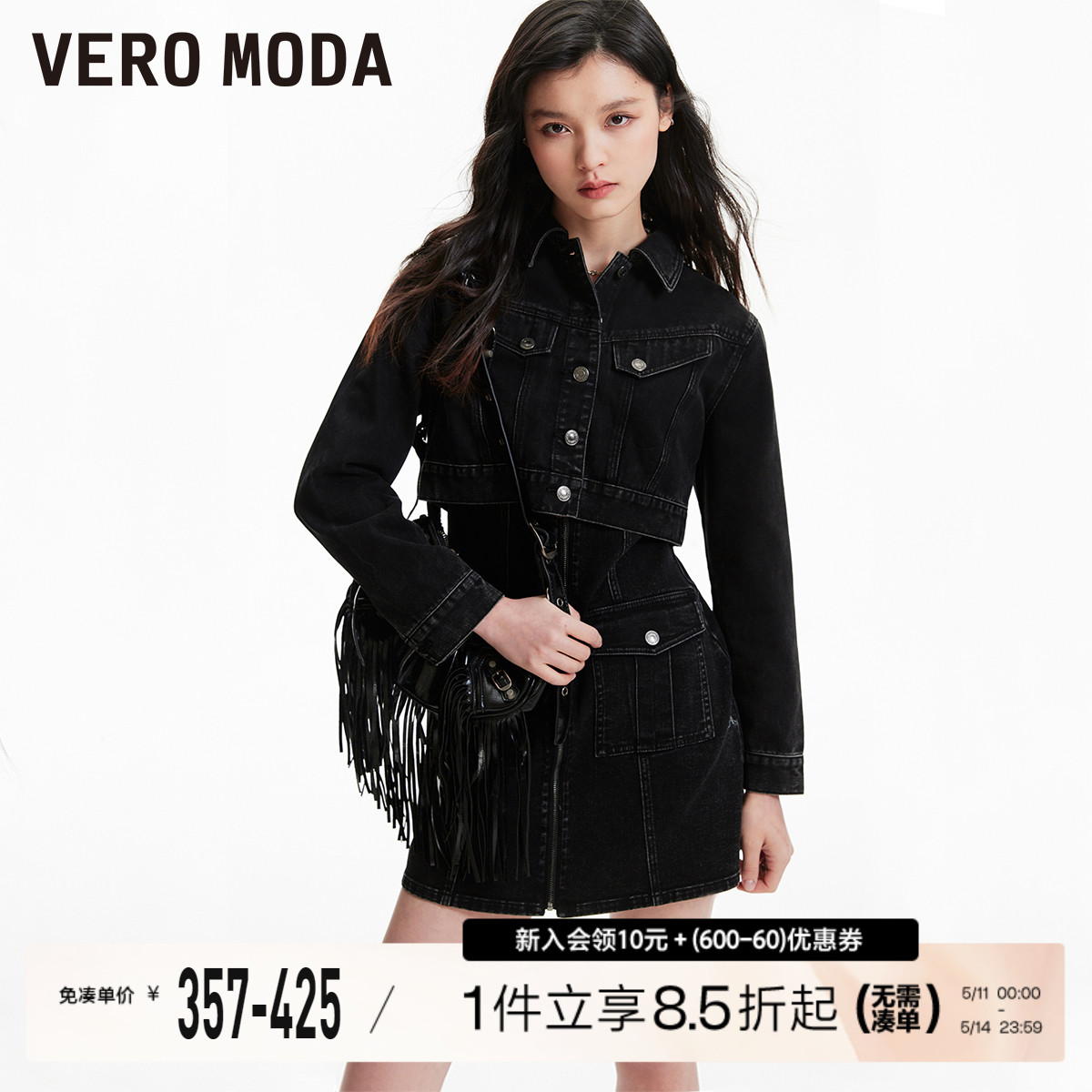 Vero Moda连衣裙2024春夏新款深牛仔灰色小个子套装抹胸连衣裙女