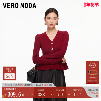 Vero Moda针织衫女2026春季新款荷叶边收腰修身红色新年毛衣法式