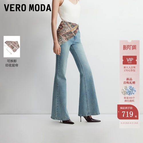 VeroModa牛仔裤可拆卸屁帘