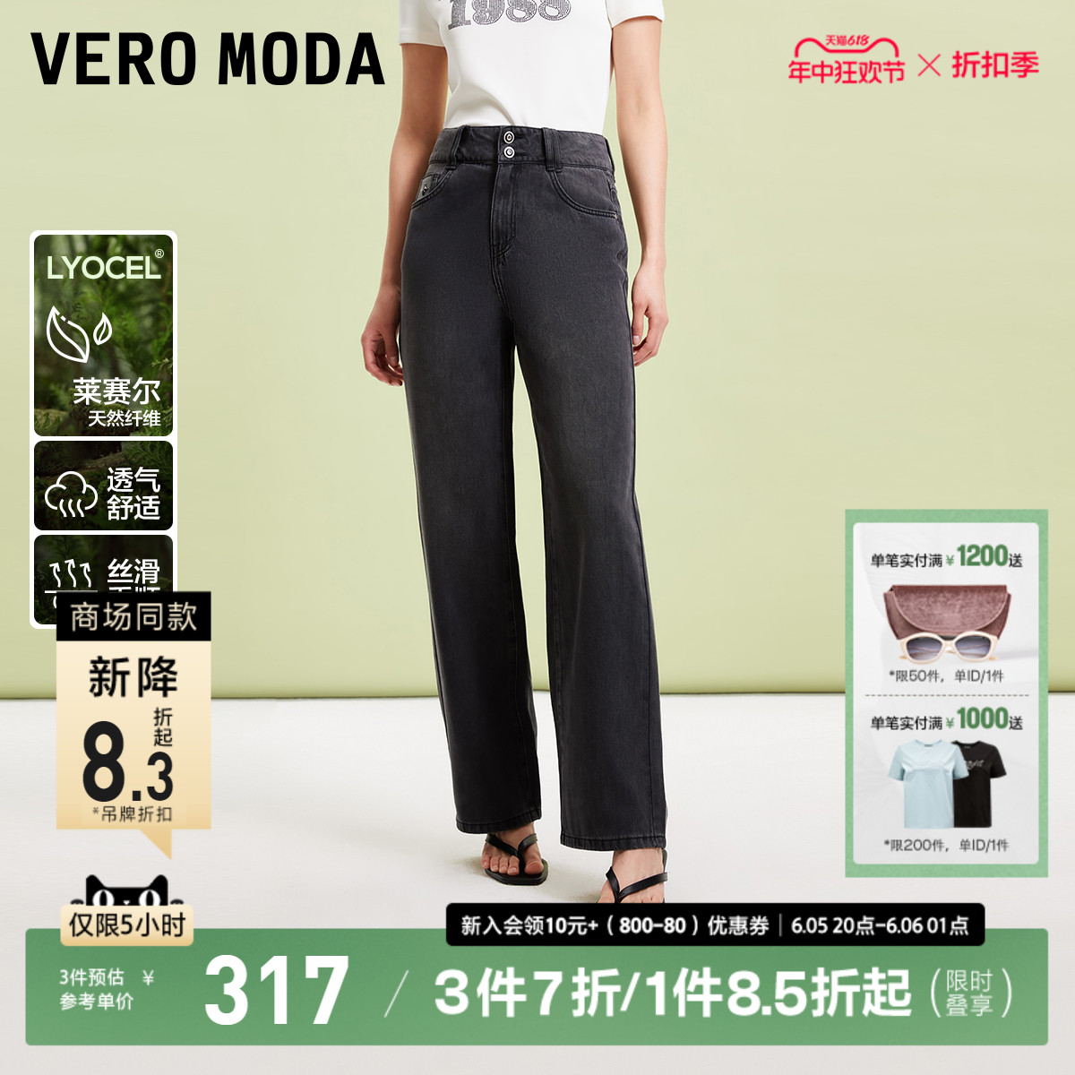 Vero Moda牛仔裤女2024春夏新款街头风高腰阔腿宽松水洗长裤