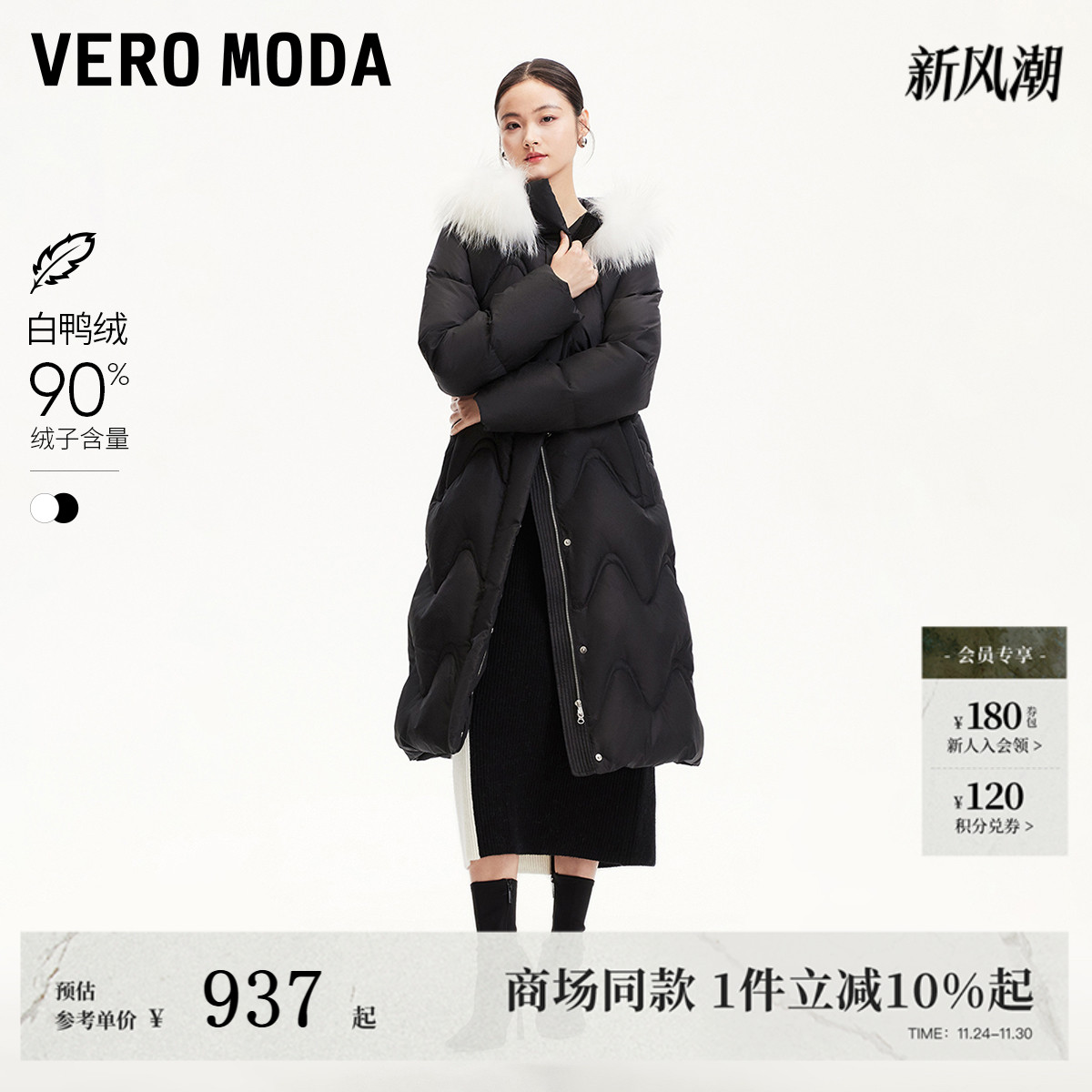 VeroModa貉子毛连帽羽绒服