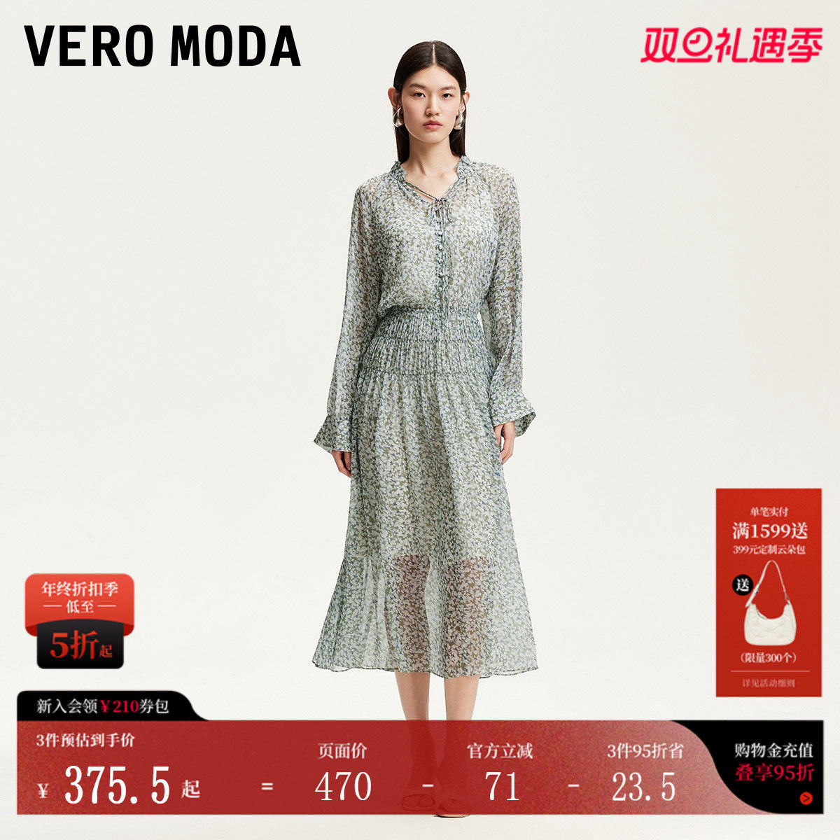 VeroModa宽松版型设计连衣裙