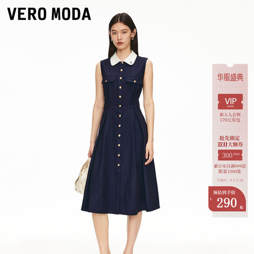 VeroModa撞色翻领连衣裙