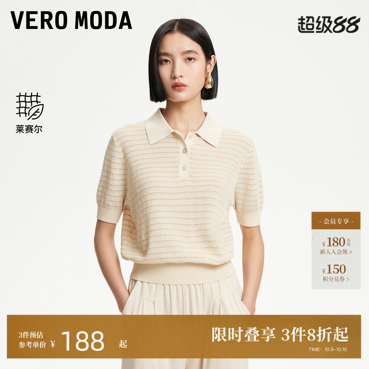 VeroModa提花肌理针织衫