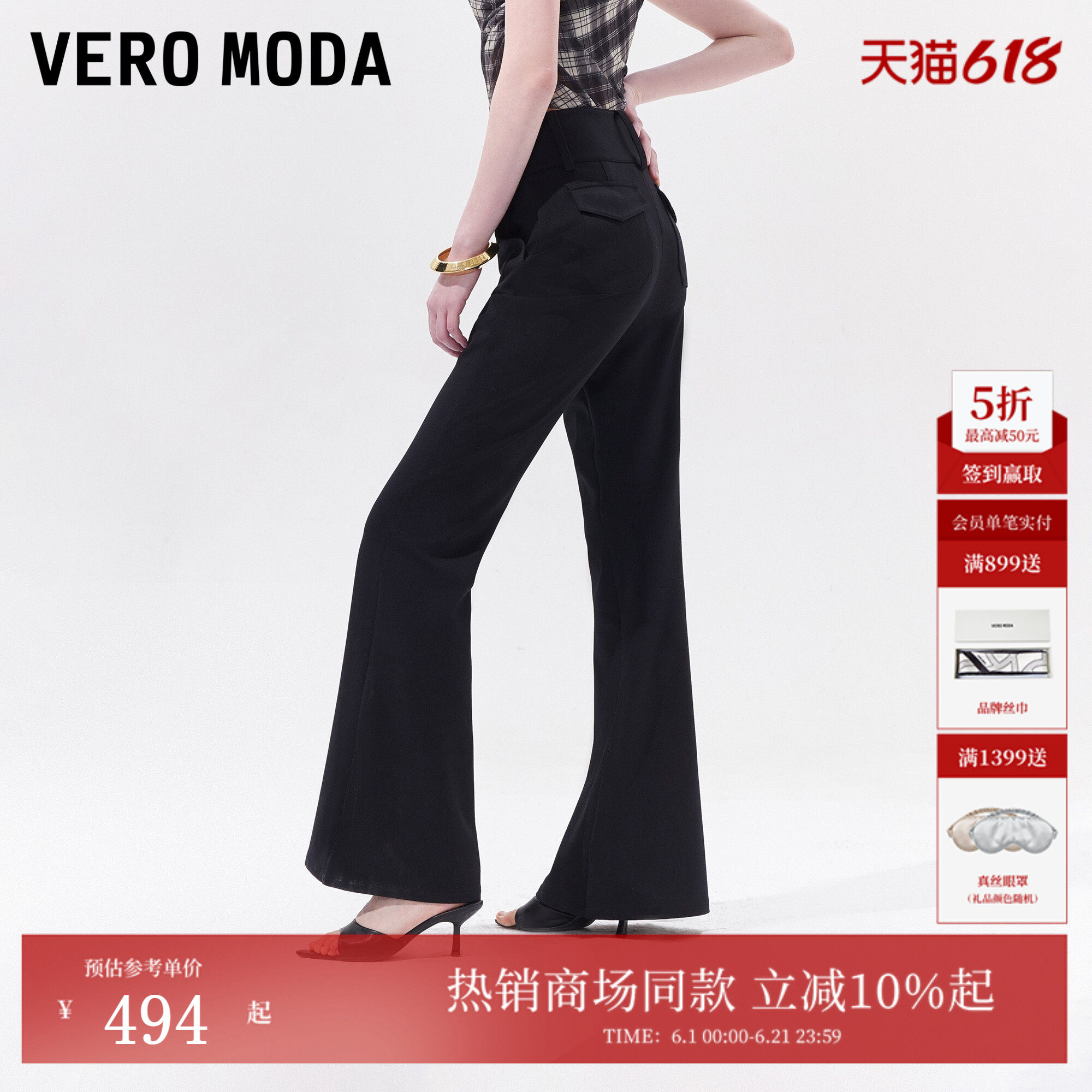 Vero Moda休闲裤女2026夏季新款口袋纯色微喇长裤百搭3262PL037