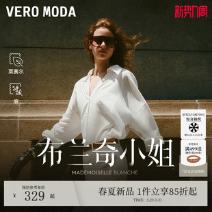 Moda白衬衫 Vero 女2026春老钱风天丝收腰上衣通勤 布兰奇小姐