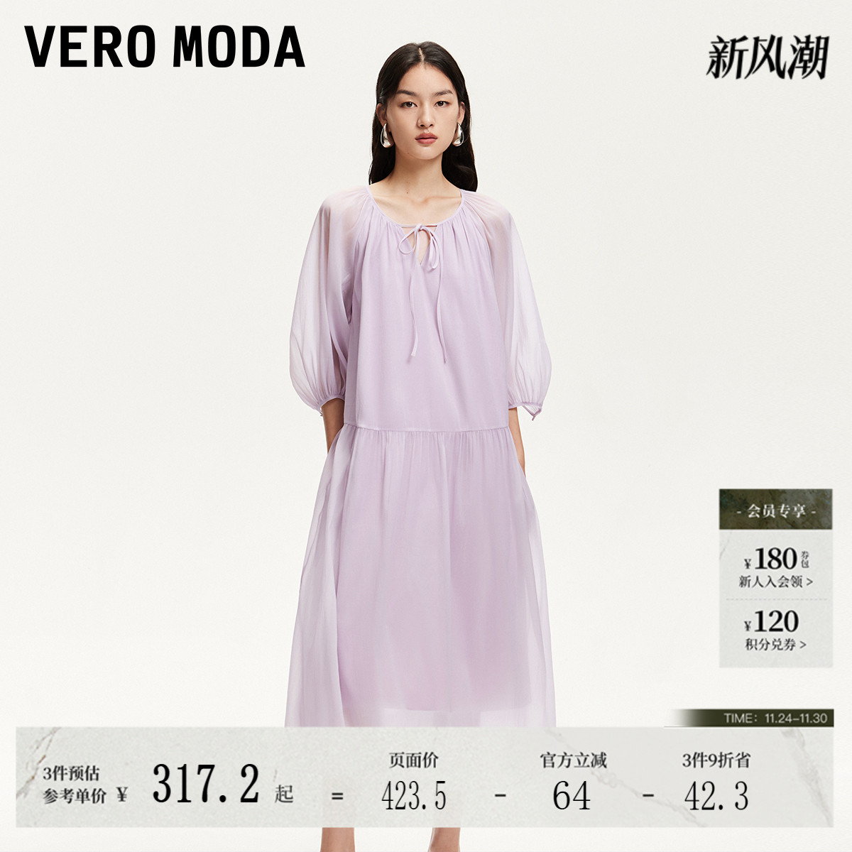 VeroModa立体捏褶连衣裙