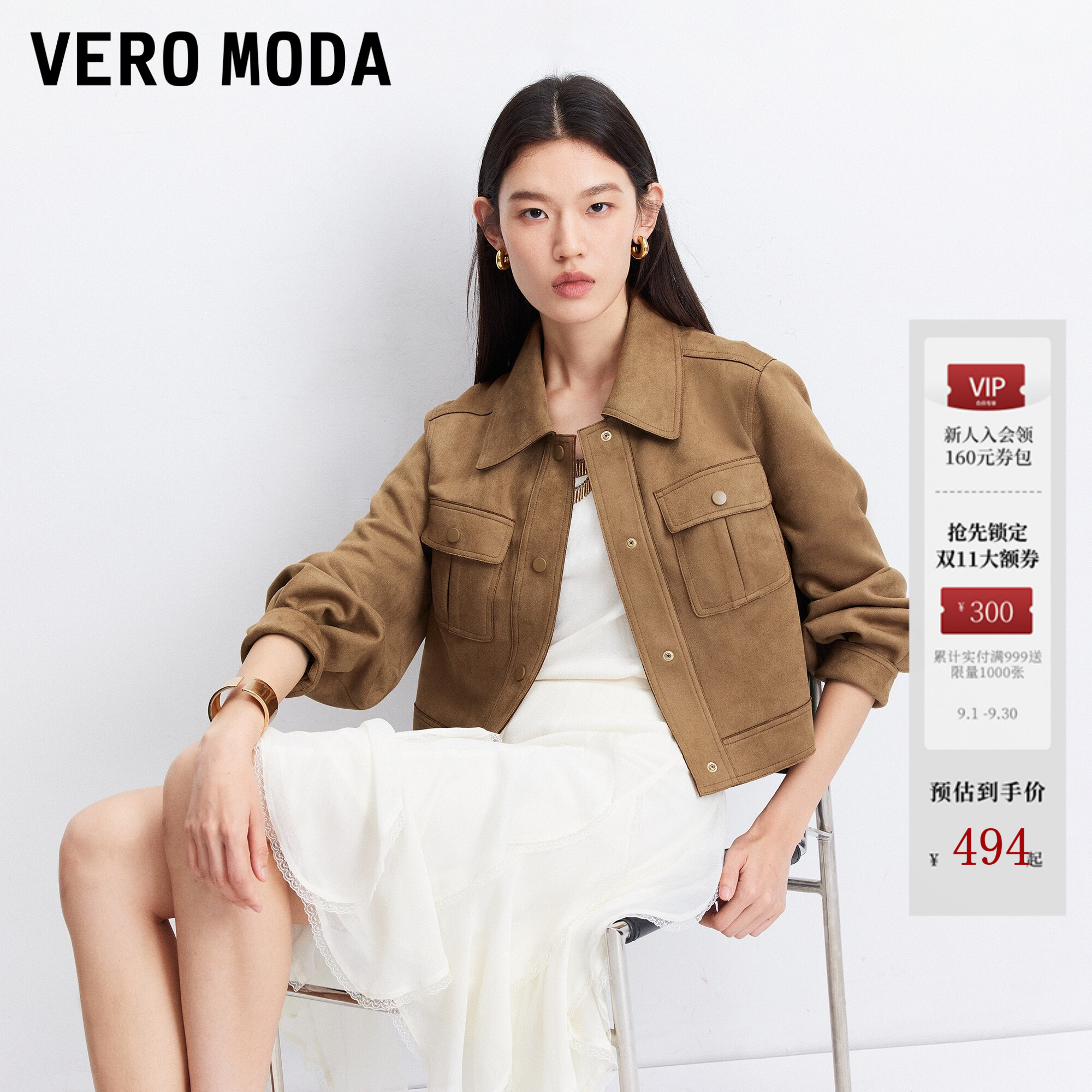 VeroModa夹克直筒简约图片