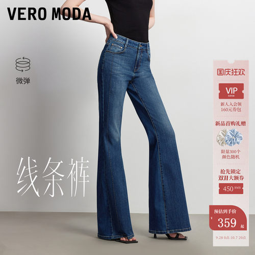 VeroModa牛仔裤立体浮雕绣花