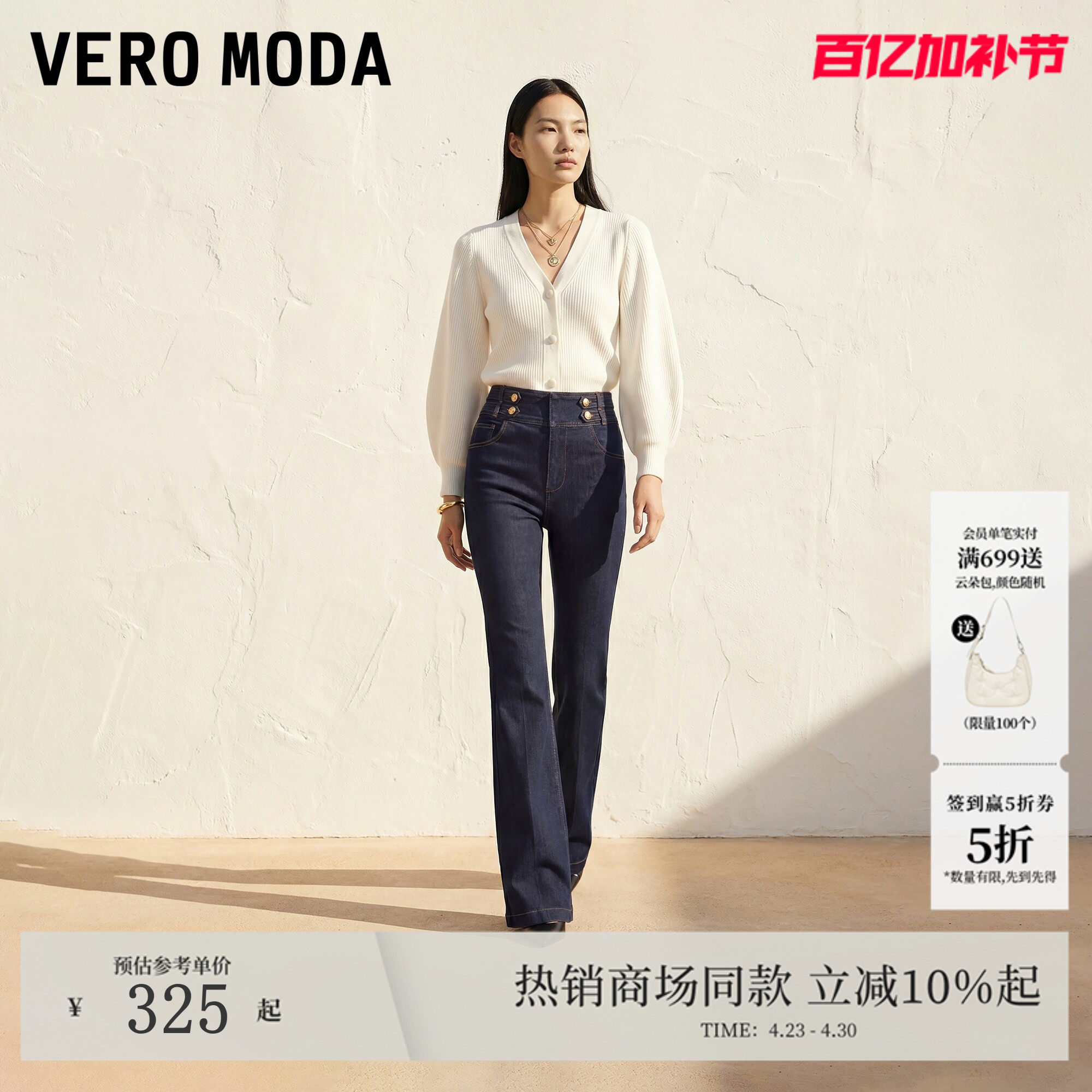 Vero Moda牛仔裤女2026夏季新款金色纽扣插兜口袋喇叭裤326232017