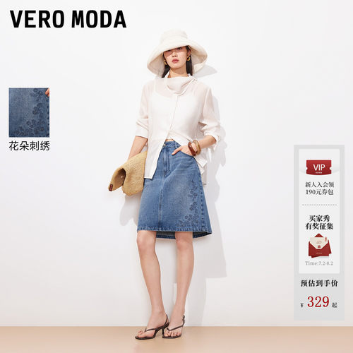 VeroModa牛仔刺绣半身裙