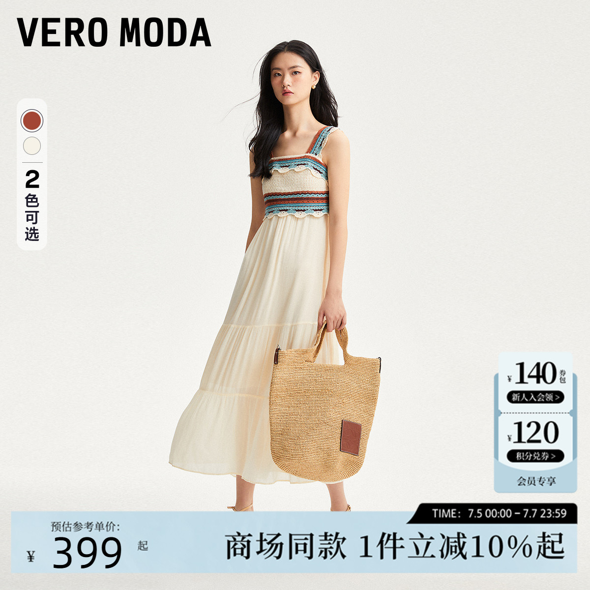 Vero Moda连衣裙春夏肌理感钩针长裙吊带长裙度假音乐节32